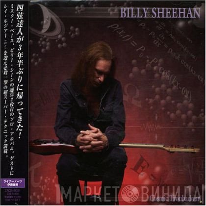 Billy Sheehan  - Cosmic Troubadour