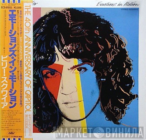 Billy Squier  - Emotions In Motion