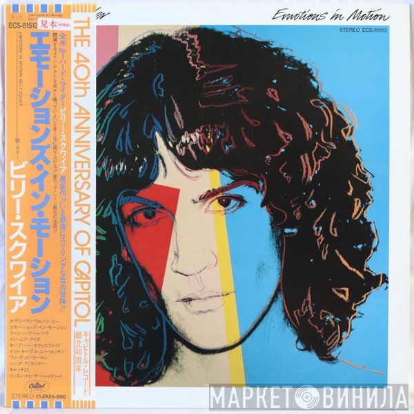 Billy Squier  - Emotions In Motion