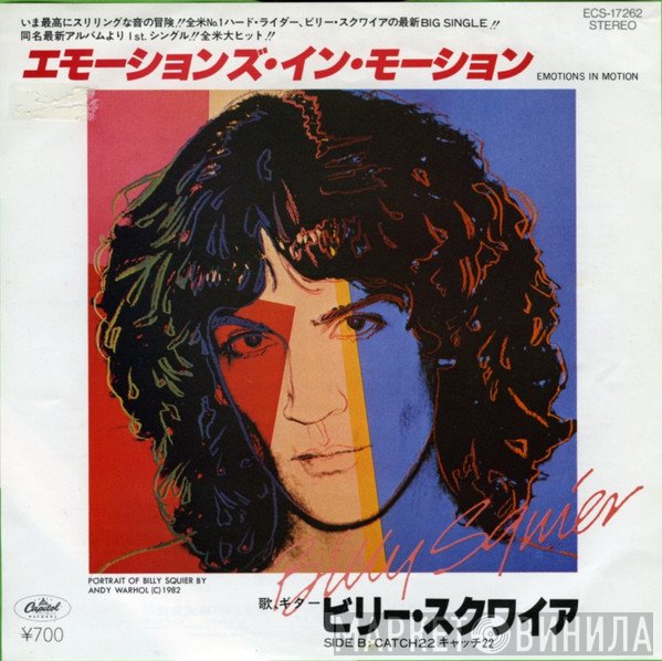Billy Squier  - Emotions In Motion