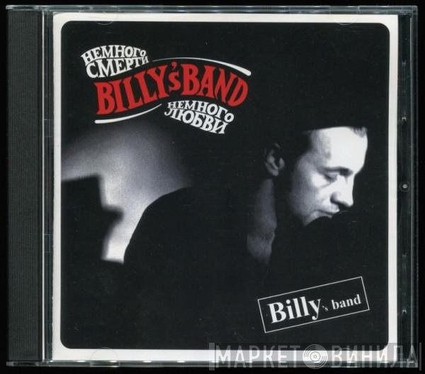 Billy's Band - Немного Смерти, Немного Любви