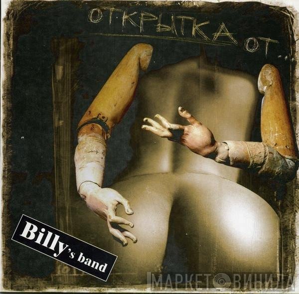Billy's Band - Открытка От...