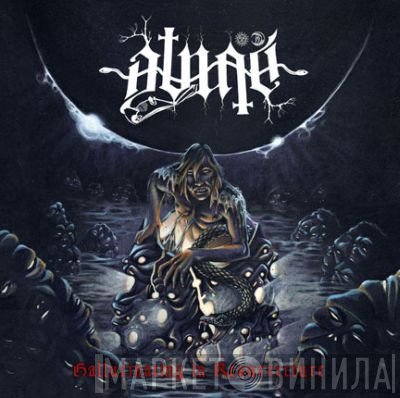 Binah  - Hallucinating In Resurrecture