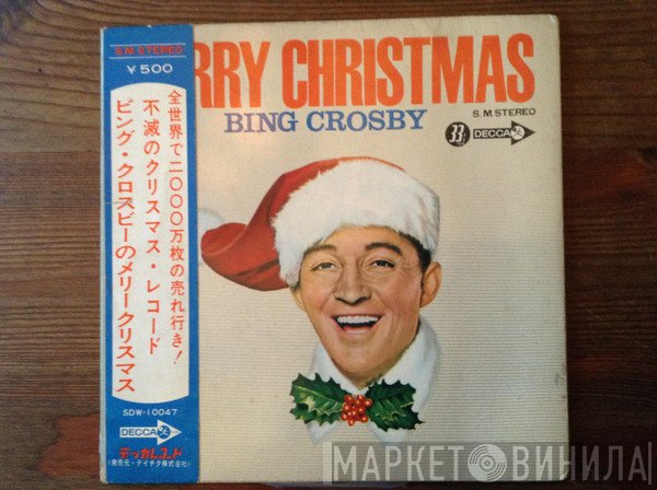 Bing Crosby  - Merry Christmas