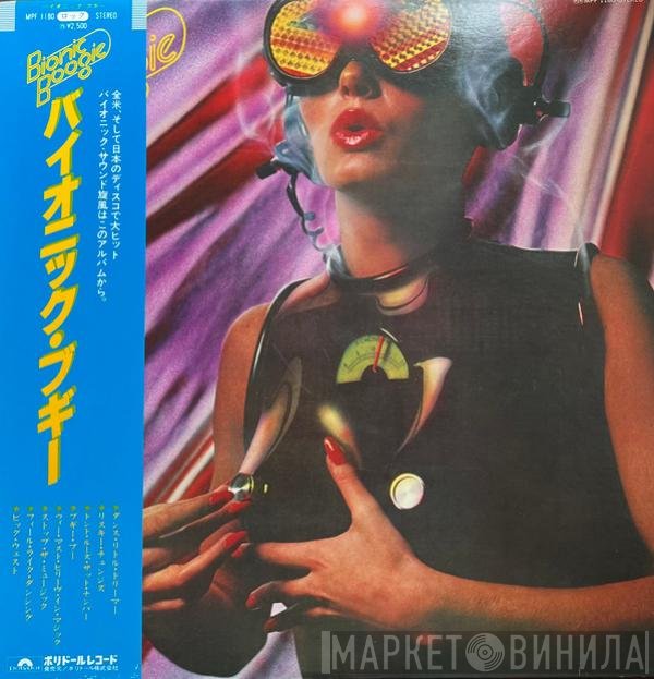 Bionic Boogie  - Bionic Boogie