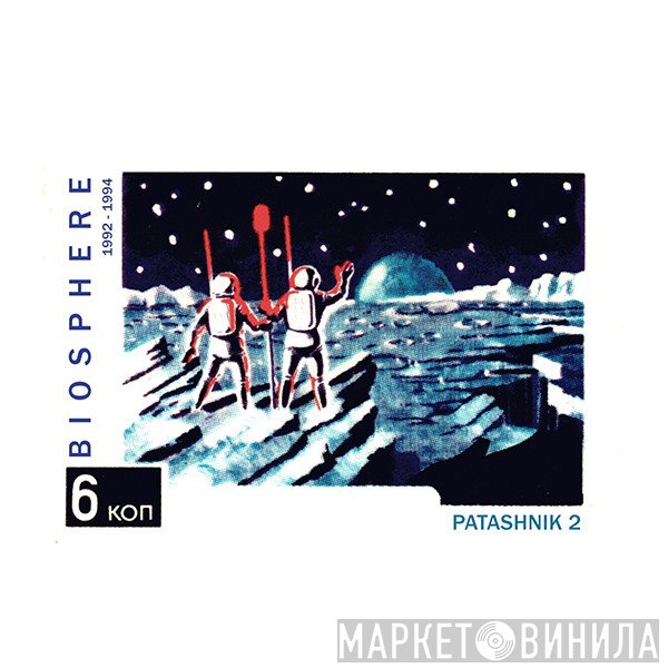 Biosphere  - Patashnik 2
