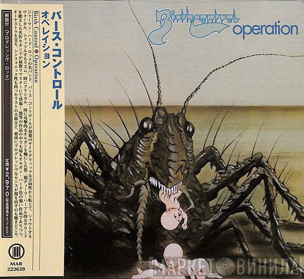 Birth Control  - Operation