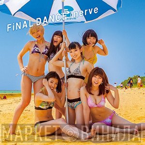 Bis  - Final Dance / Nerve
