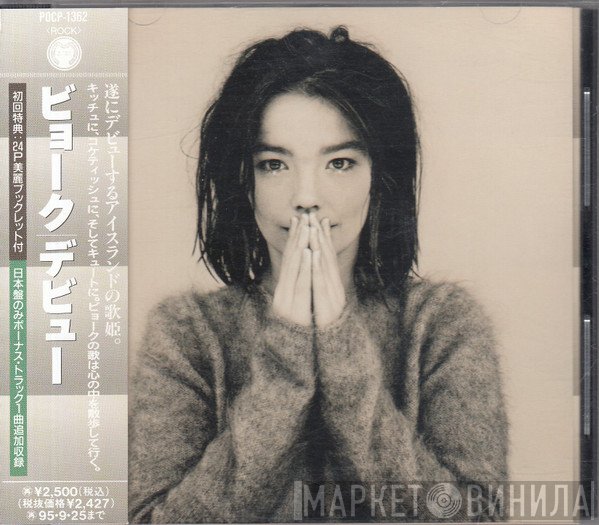 Björk  - Debut