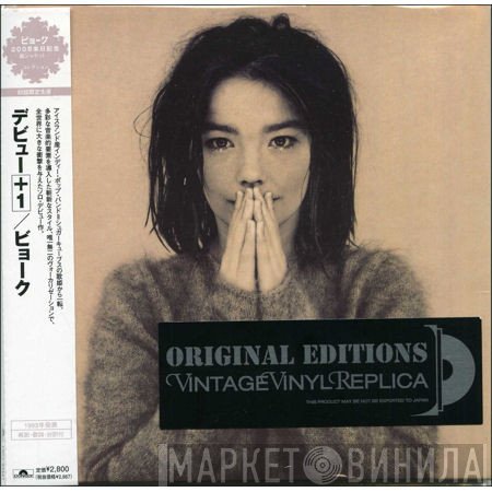 Björk  - Debut