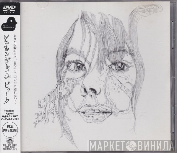 Björk  - Hidden Place