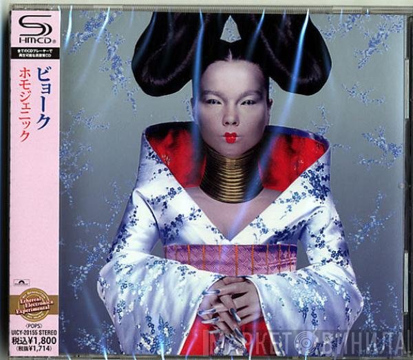 Björk  - Homogenic