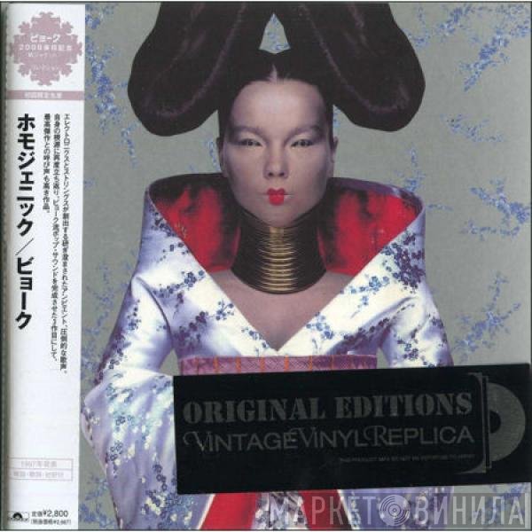 Björk  - Homogenic