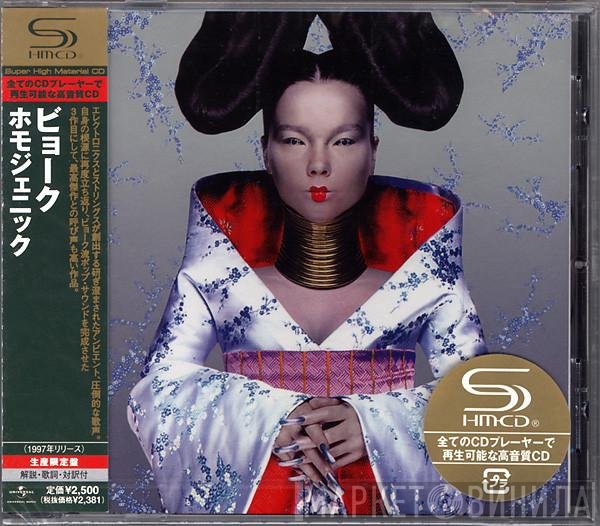 Björk  - Homogenic