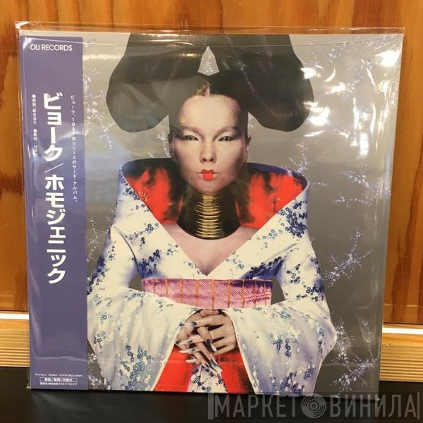 Björk  - Homogenic