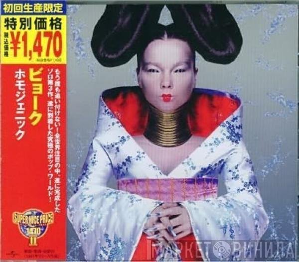 Björk  - Homogenic