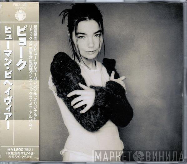 Björk  - Human Behaviour