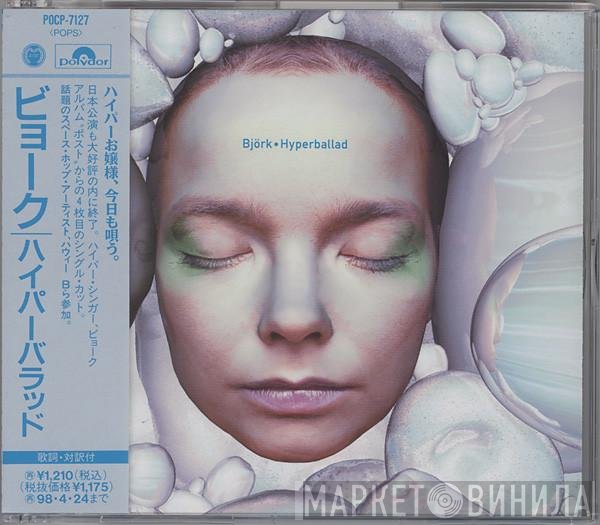 Björk  - Hyperballad