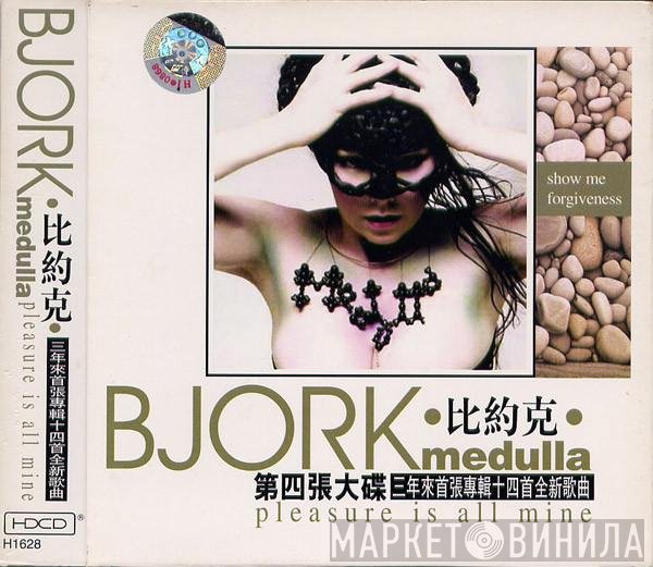 Björk  - Medulla