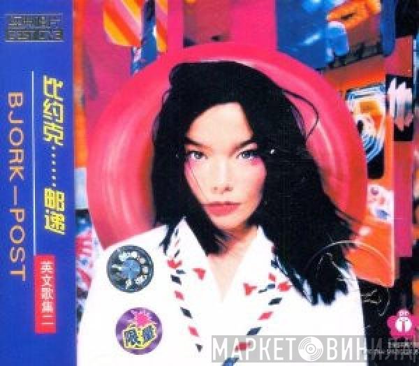 Björk  - Post