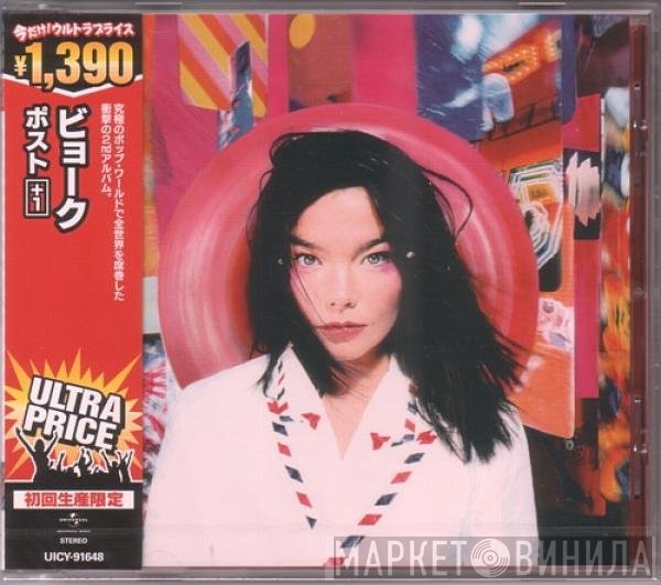 Björk  - Post