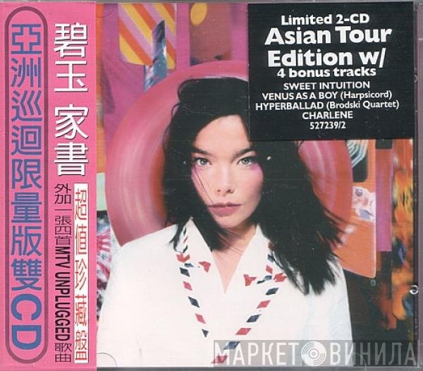 Björk  - Post