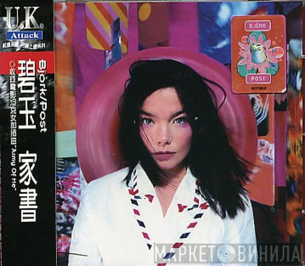 Björk  - Post