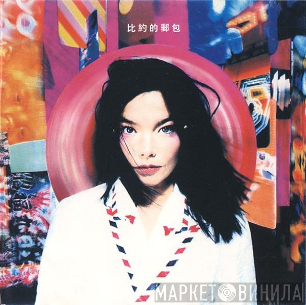Björk  - Post