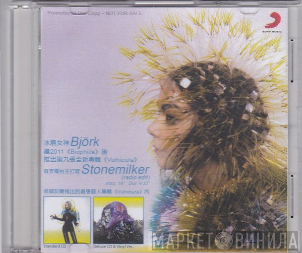 Björk  - Stonemilker