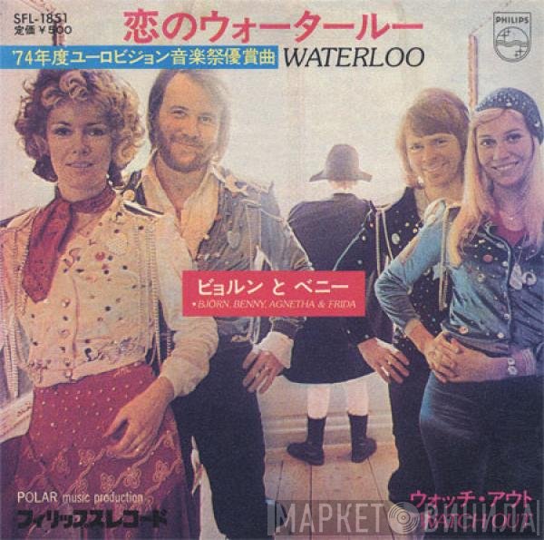 Björn & Benny, Agnetha & Anni-Frid / Björn Ulvaeus & Benny Andersson  - Waterloo = 恋のウォータール