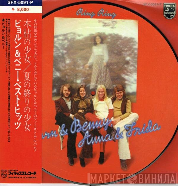 Björn & Benny, Agnetha & Anni-Frid  - Ring Ring