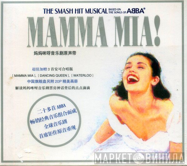 Björn Ulvaeus & Benny Andersson - Mamma Mia! 妈妈咪呀音乐剧原声带