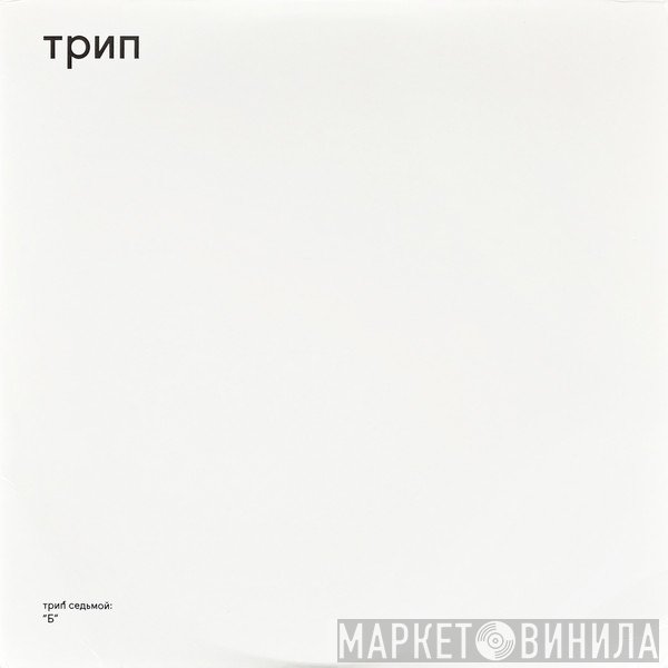 Bjarki  - Б = B