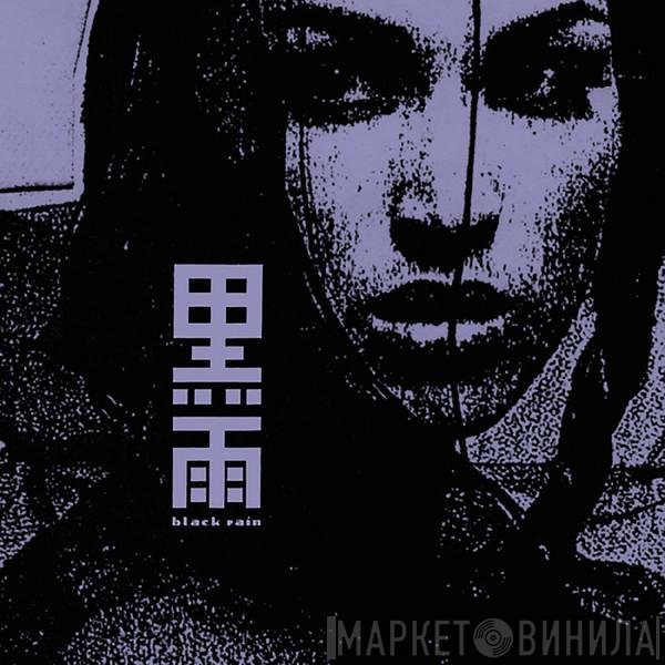 Black Rain  - Dark Pool