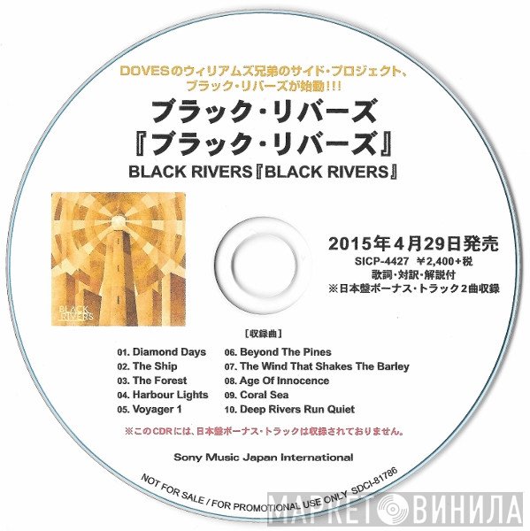 Black Rivers / Black Rivers  - ブラック・リバーズ / Black Rivers