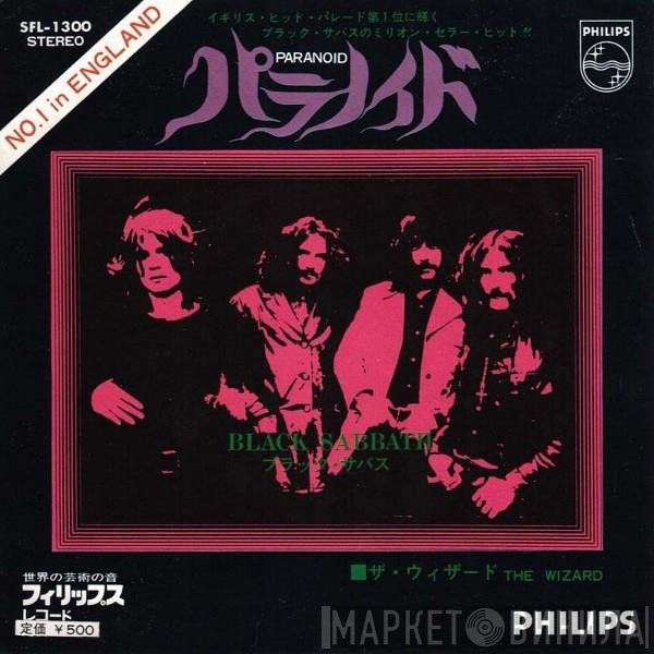 Black Sabbath = Black Sabbath  - パラノイド = Paranoid