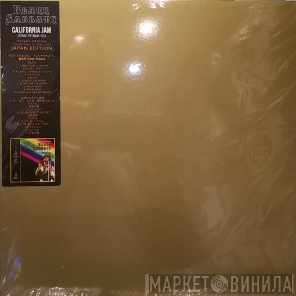 Black Sabbath  - California Jam