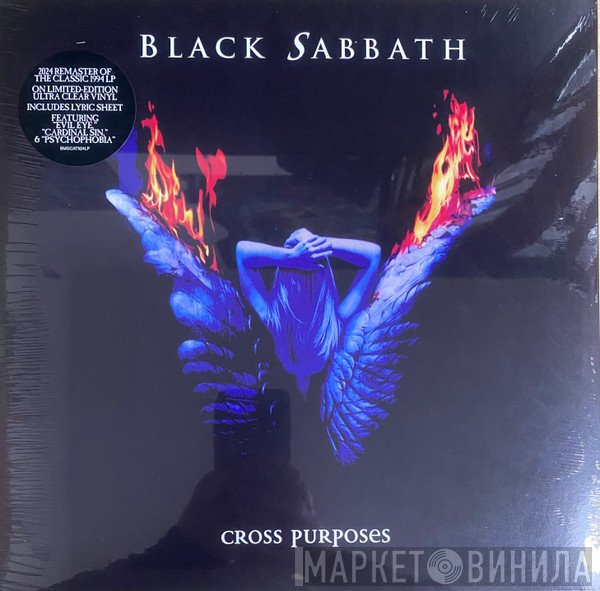 Black Sabbath - Cross Purposes