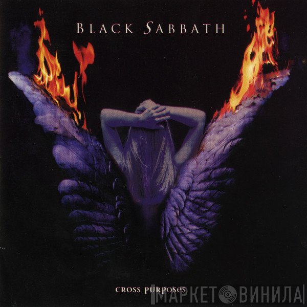 Black Sabbath  - Cross Purposes