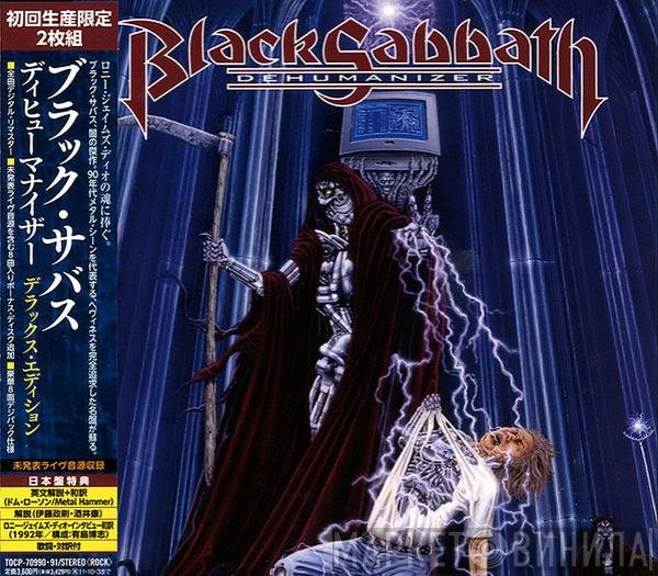 Black Sabbath  - Dehumanizer
