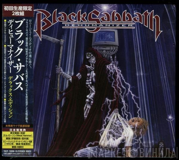 Black Sabbath  - Dehumanizer