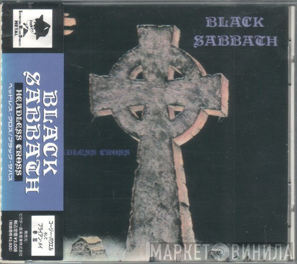 Black Sabbath  - Headless Cross