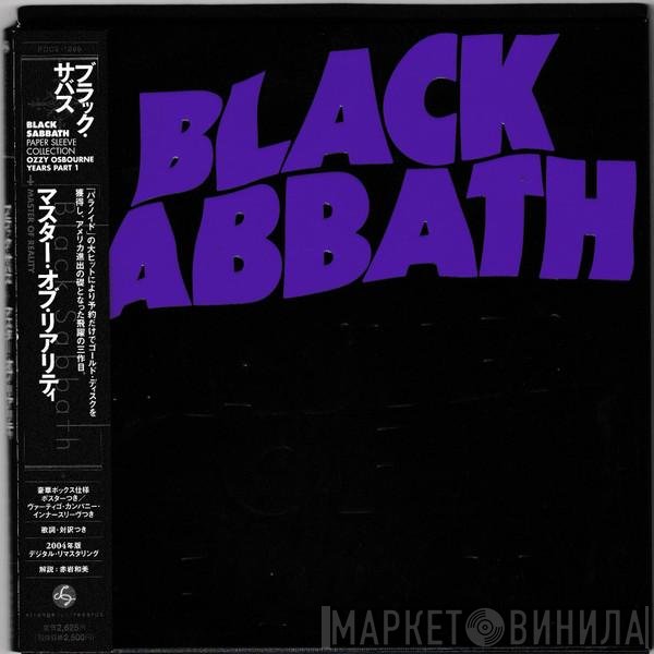 Black Sabbath - Master Of Reality