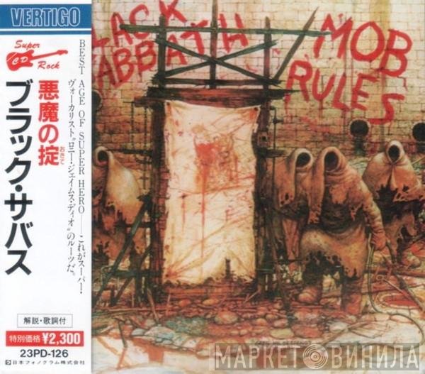 Black Sabbath  - Mob Rules