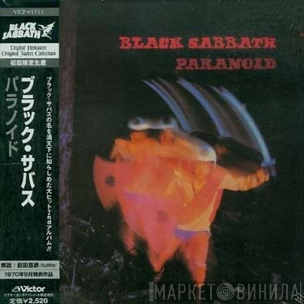 Black Sabbath  - Paranoid
