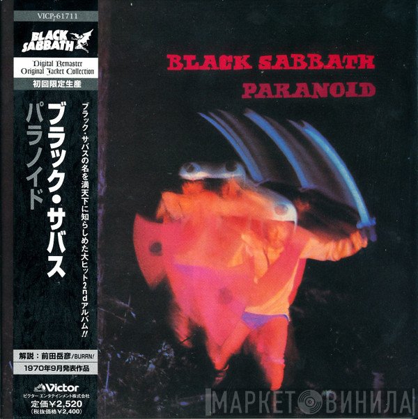 Black Sabbath  - Paranoid