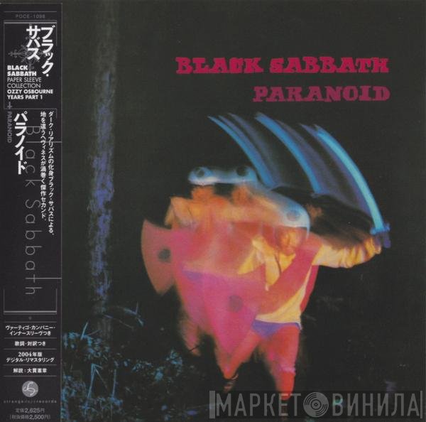 Black Sabbath - Paranoid