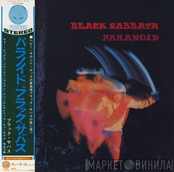 Black Sabbath  - Paranoid