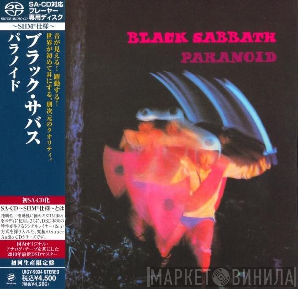 Black Sabbath  - Paranoid