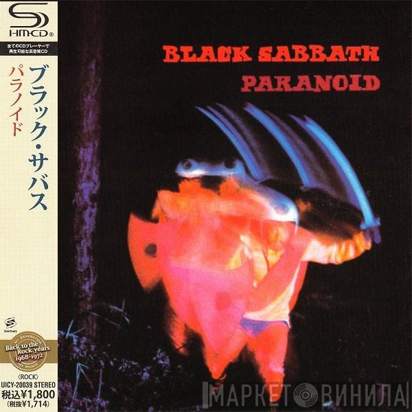 Black Sabbath  - Paranoid